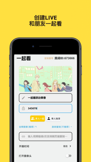 友映app下载官方图1