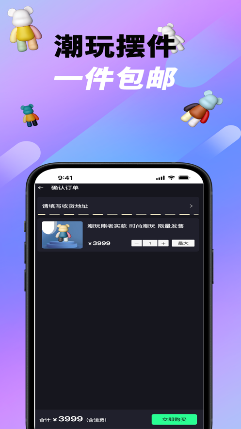 潮玩江湖app官方版图片1