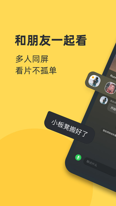 番团app官方版图1: