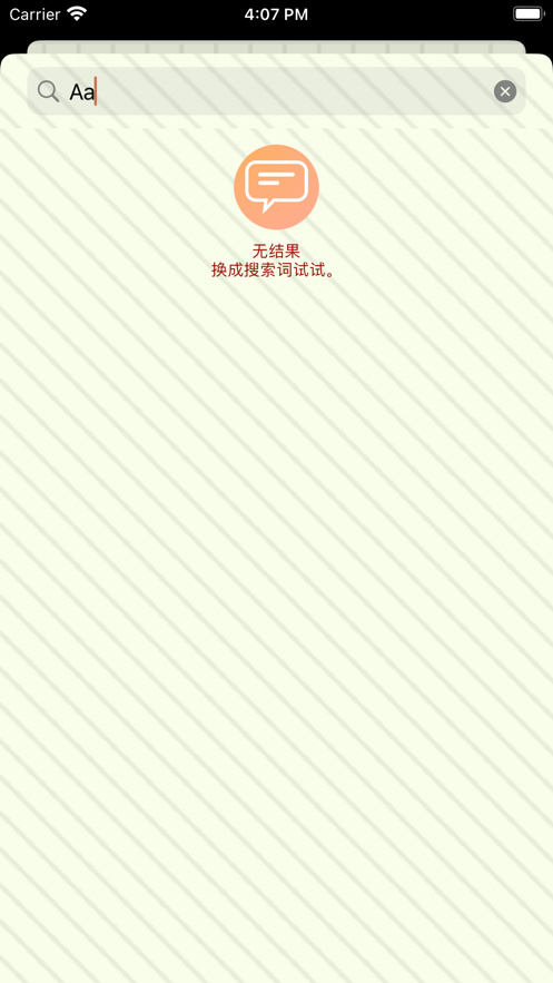 神句录app官方版图1: