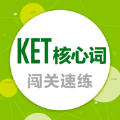KET核心词汇电子版软件下载免费版 v1.0.7