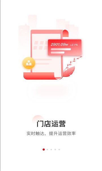 灵玑云办公app官方版图2: