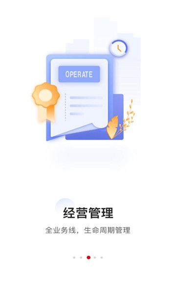 灵玑云办公app官方版图1: