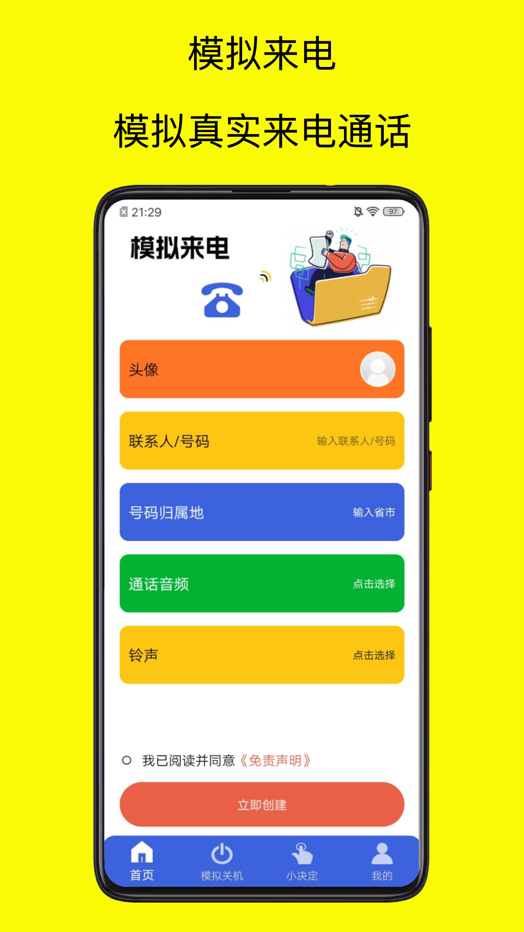青涵社恐快跑极速版app最新版图2: