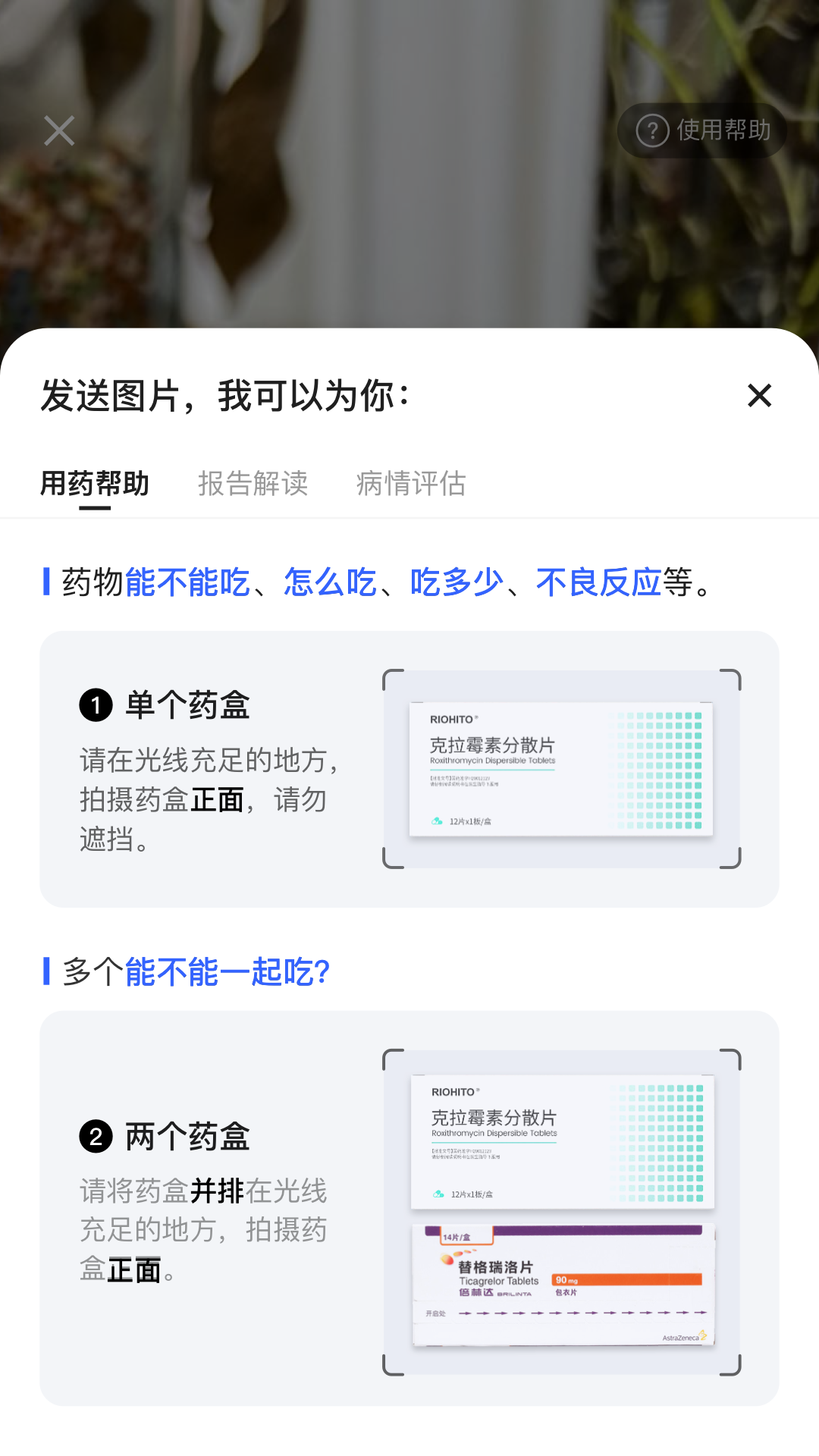讯飞晓医app官方正版图3: