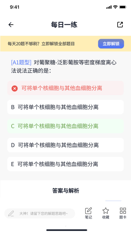半夏元考试题库app官方版图2: