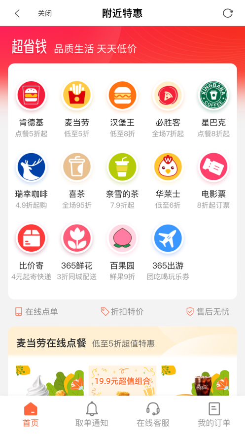 蝶选优品app官方版图3:
