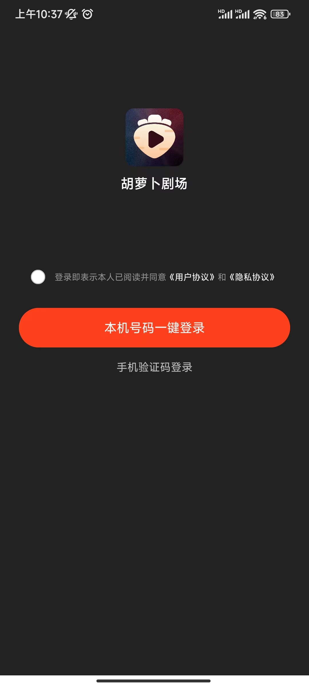 胡萝卜剧场app官方版图2: