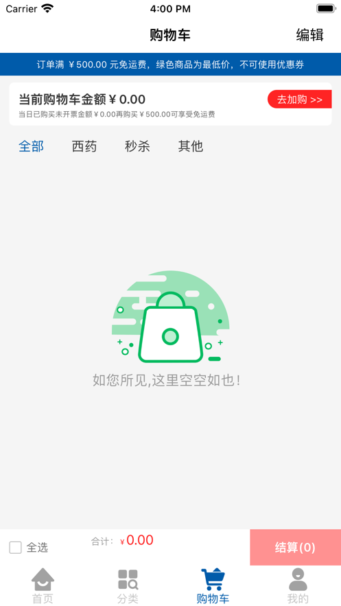宇泰云药荟app官方版图1: