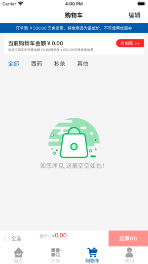 宇泰云药荟app图1