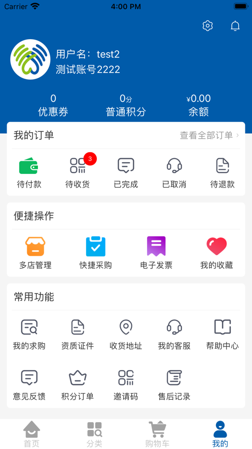宇泰云药荟app官方版图2: