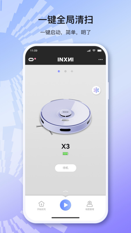 INXNI home扫地机器人控制软件官方版3