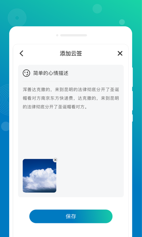 墨染备忘录app官方版图3: