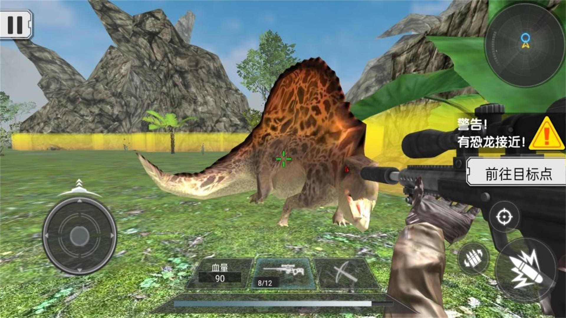 恐龙生存真实模拟手机版下载安装图3: