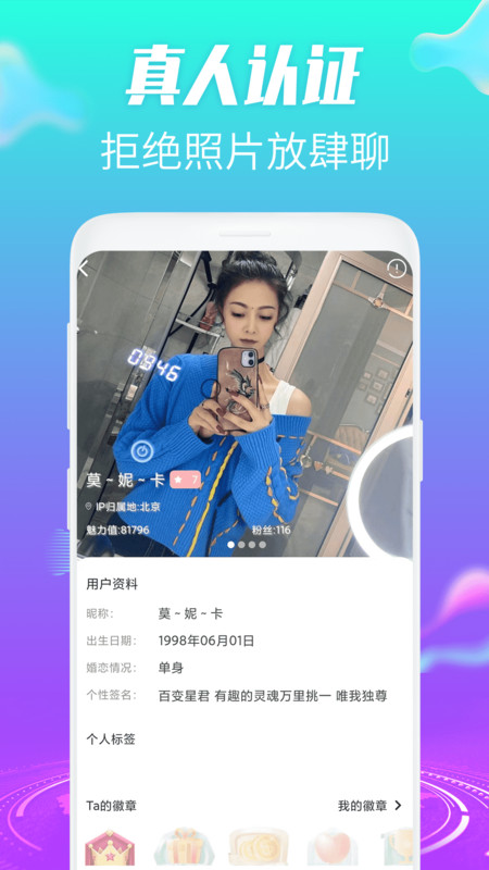 欢桃色恋视频交友app官方版图1: