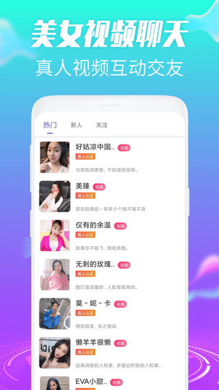 欢桃色恋视频交友app官方版图2: