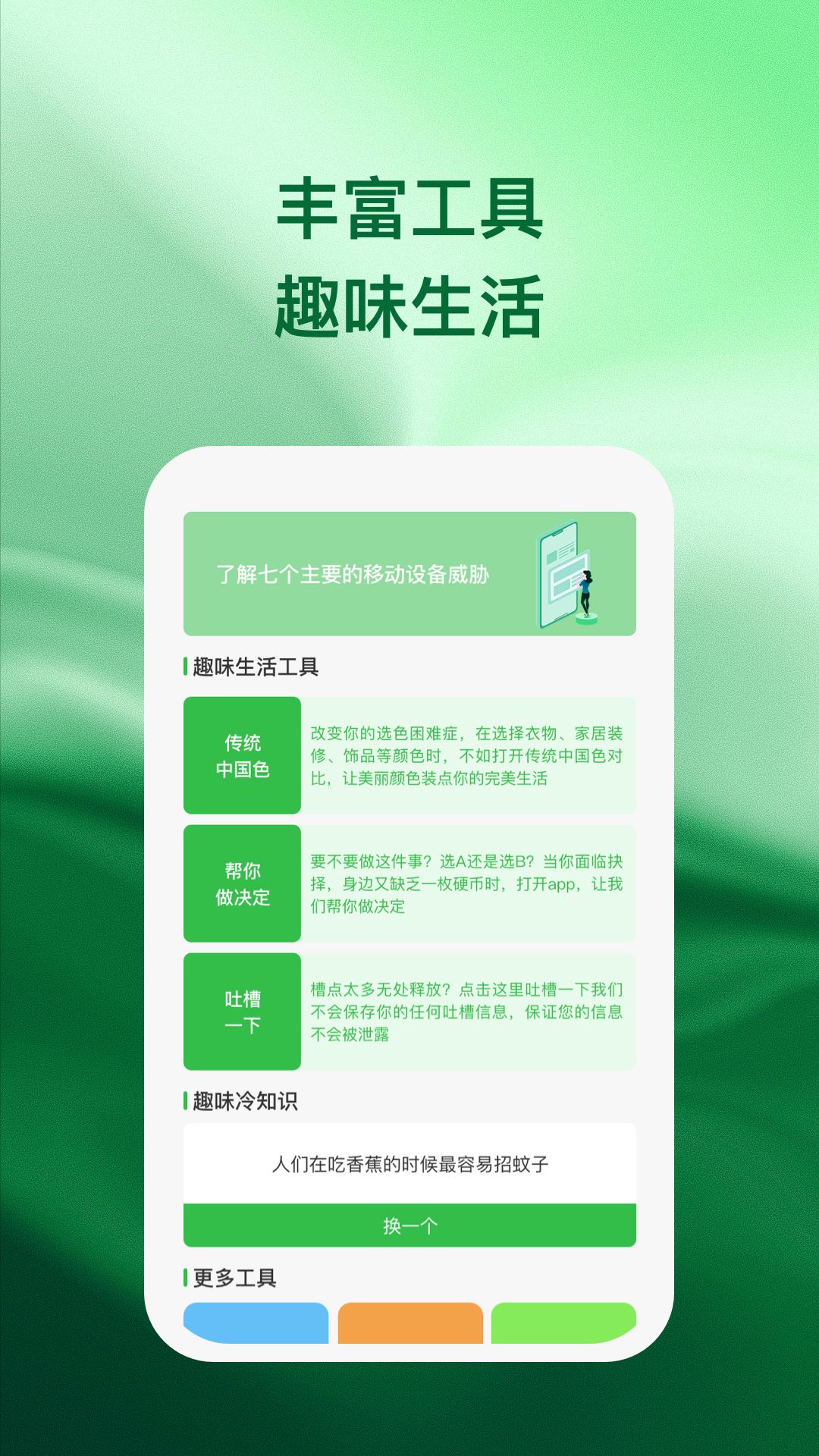 兴诚手机助手app官方版图1:
