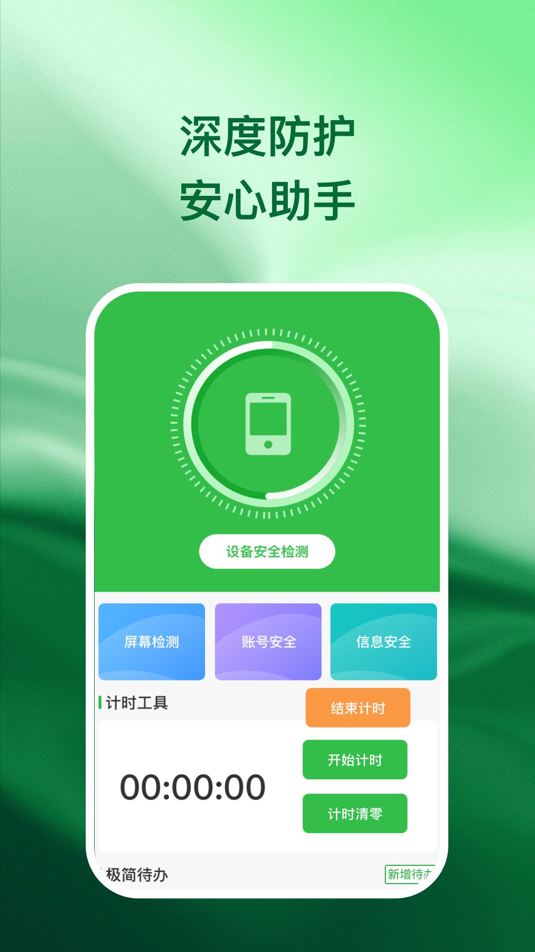 兴诚手机助手app官方版图2: