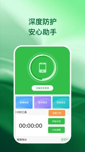 兴诚手机助手app图2