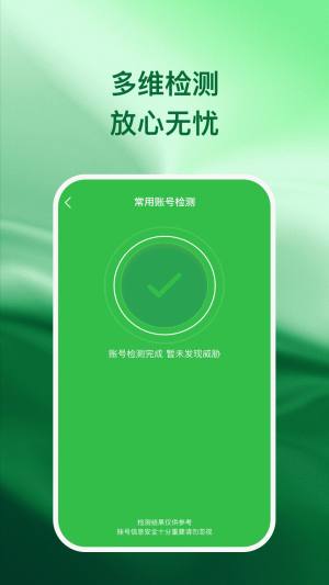 兴诚手机助手app图3