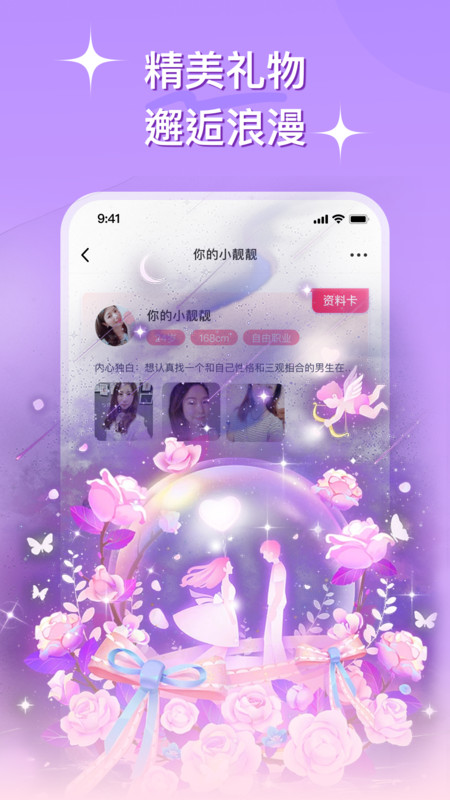 心连交友app官方版图片1