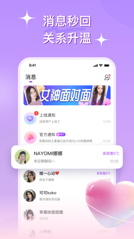 心连交友app官方版图3: