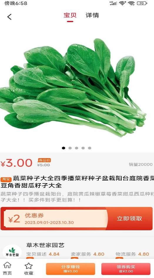 亿惠宝app官方版图片1
