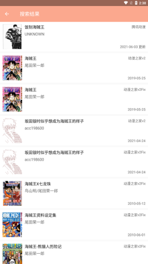 心动漫画app官方版图2