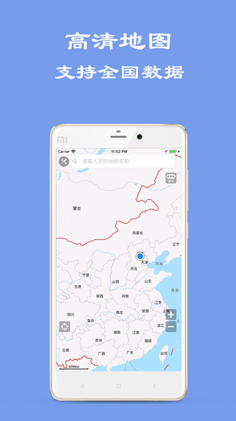 百斗导航2023年最新版下载安装手机版图3: