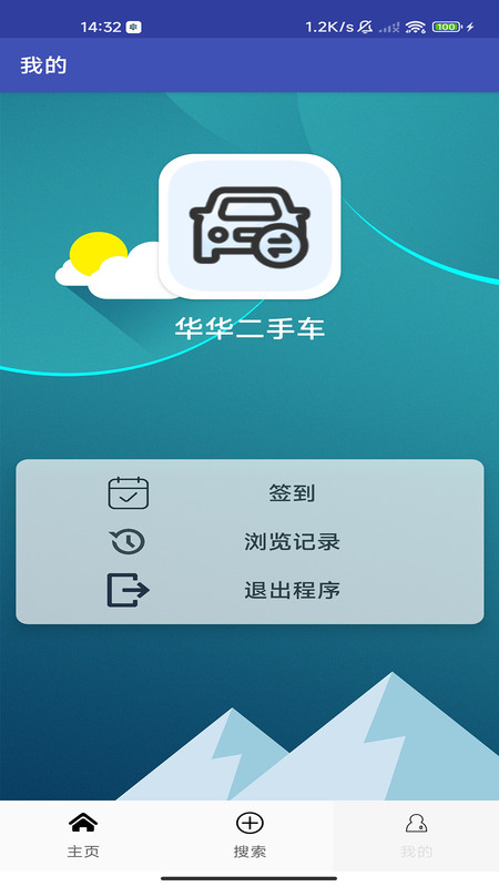华华二手车app官方版图2: