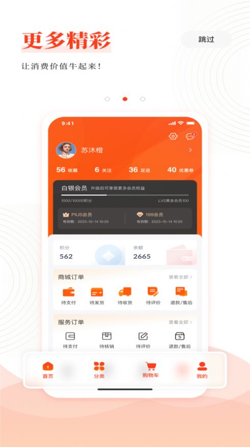 云合社购物app安卓版图片1