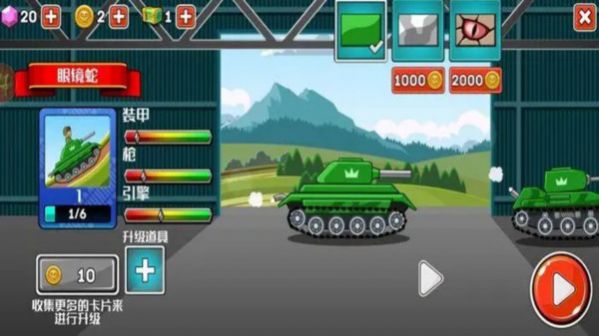 登山坦克大战游戏安卓版图3: