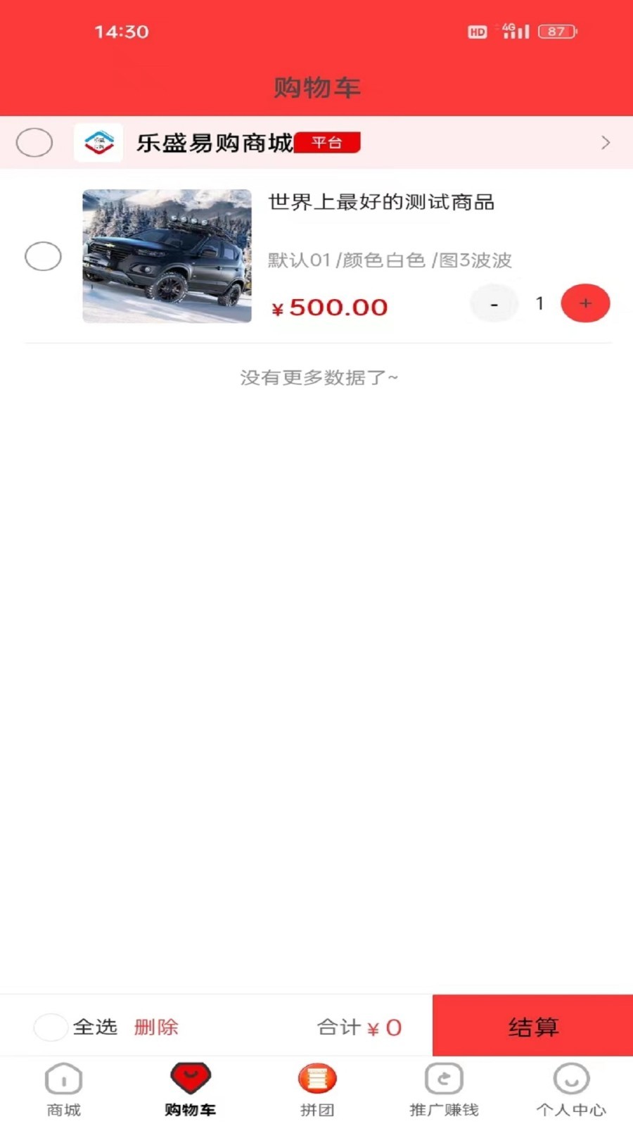 乐盛易购app官方版2