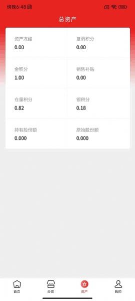 武当红电商购物app官方版图3: