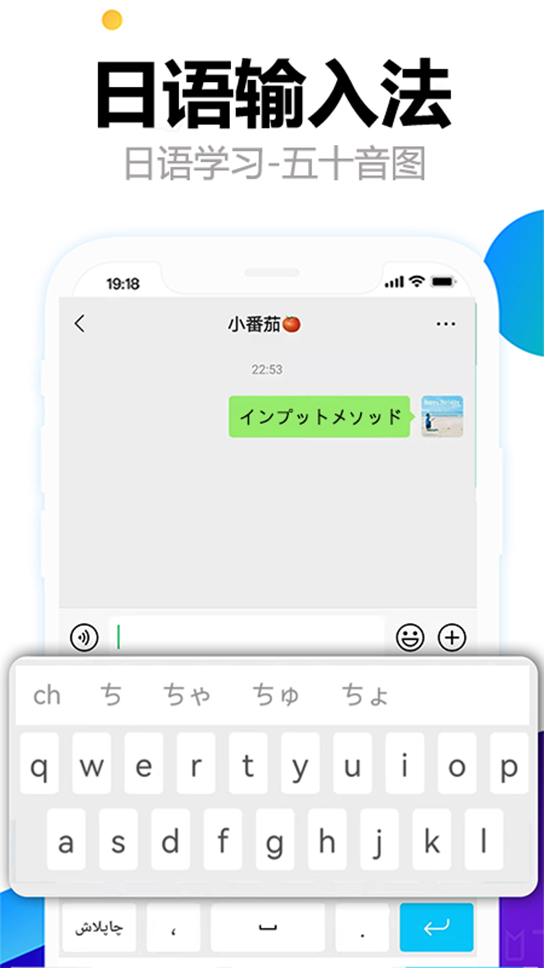 日语输入法五十音图app官方版图2: