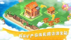 合成岛屿模拟农场游戏图1