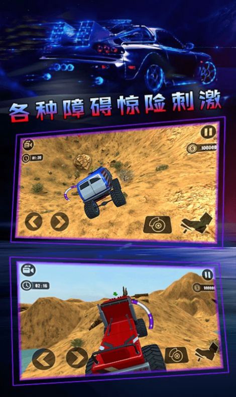 越野模拟3D卡车冒险游戏中文手机版截图1: