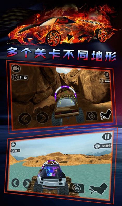 越野模拟3D卡车冒险游戏中文手机版截图2: