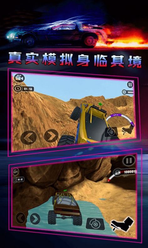 越野模拟3D卡车冒险游戏中文手机版截图3: