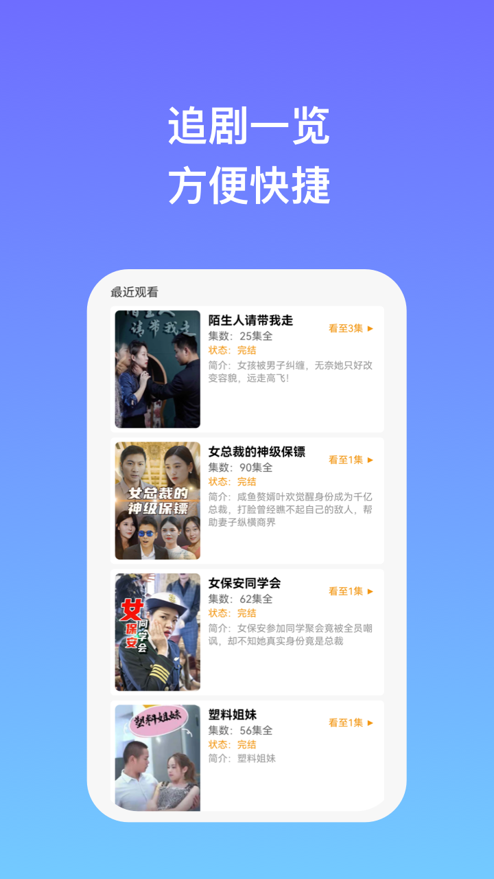 剧享时光app官方版图1: