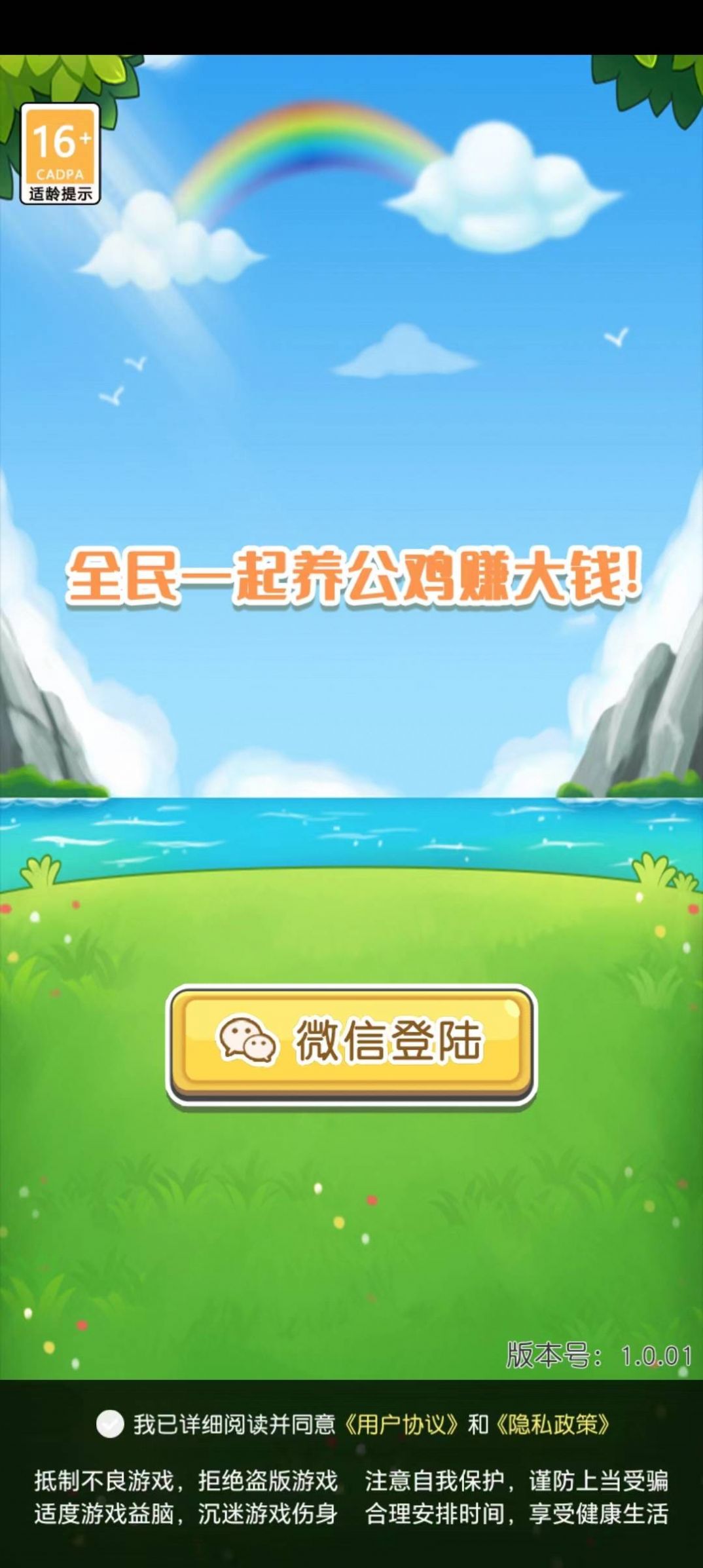 天天养螃蟹游戏红包版app图2: