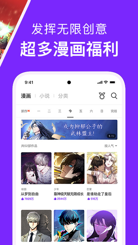 咚漫动漫app官方下载免费版图3: