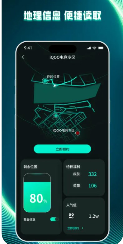 早鸟电竞app官方版图1: