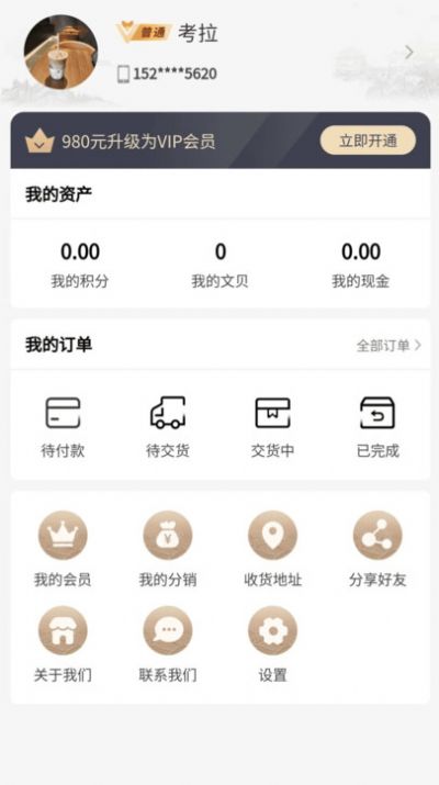 文贝通艺术品交易app官方版图片1