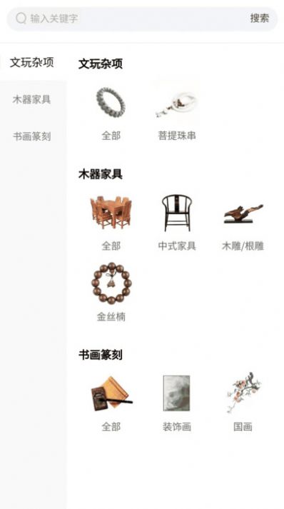 文贝通艺术品交易app官方版图3: