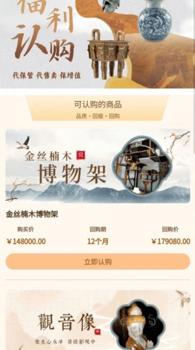 文贝通艺术品交易app官方版图4: