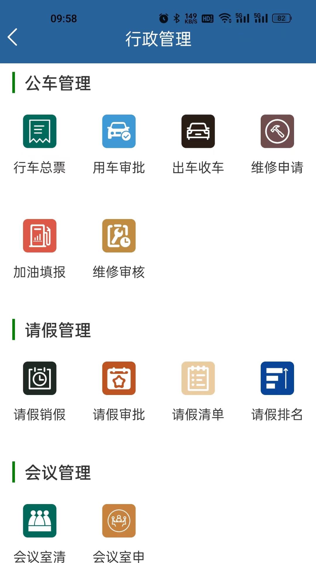 新德铜安全管理平台app官方版截图1:
