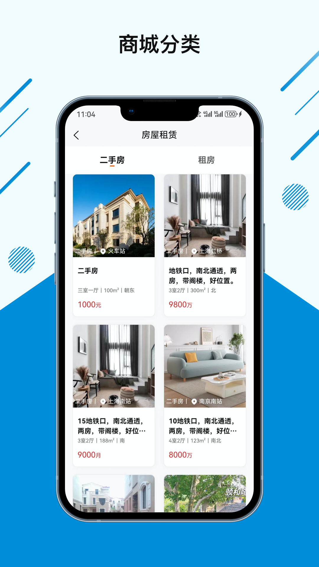 张江物业app官方版图片1