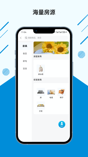 张江物业app图2