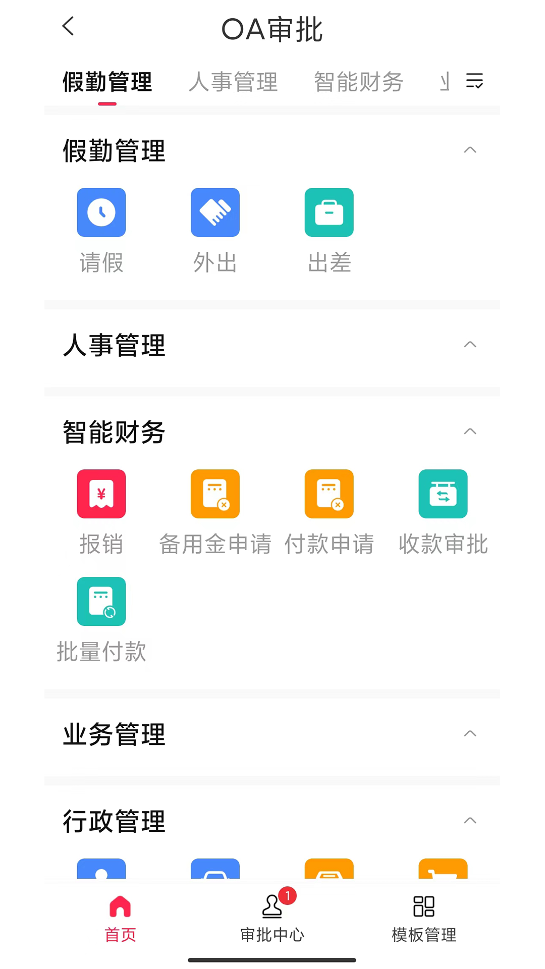 Ai土木办公app最新版图1: